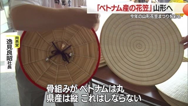 笠の内側を見ると、作りの違いがわかる(左が県産、右がベトナム産)