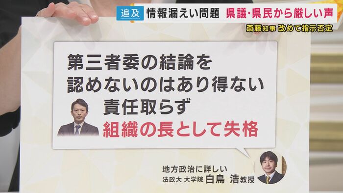 法政大学の白鳥浩教授