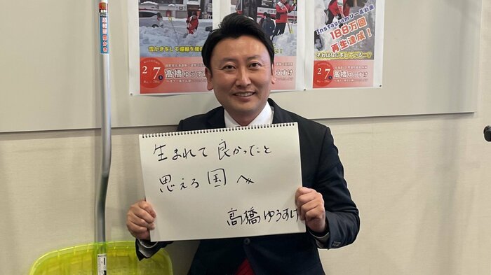 目指す日本は「生まれてよかったと思える国」だと話す髙橋氏