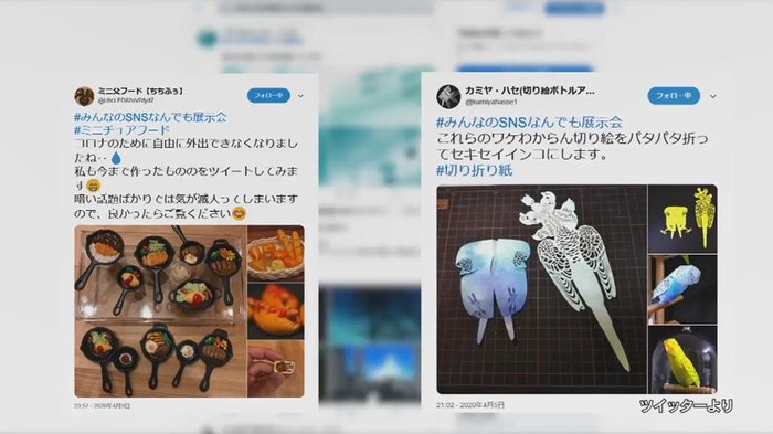 新型コロナに負けるな!外出自粛中に作った「おうちアーティスト」の作品がすごい