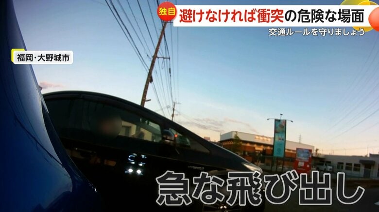 【独自】「海の中に転落しててもおかしくない」避けなければ衝突…「危機一髪」福岡で強引に横切る車　群馬・神奈川では相次ぐ危険な割り込みも｜FNNプライムオンライン