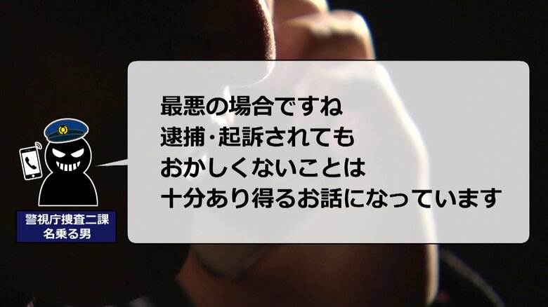 「そんな人いないけど」ニセ警察官を“撃退”した福井県警の警察官　やりとり一部始終を公開　だまされないで！「あなたが容疑者」不安あおる手口｜FNNプライムオンライン