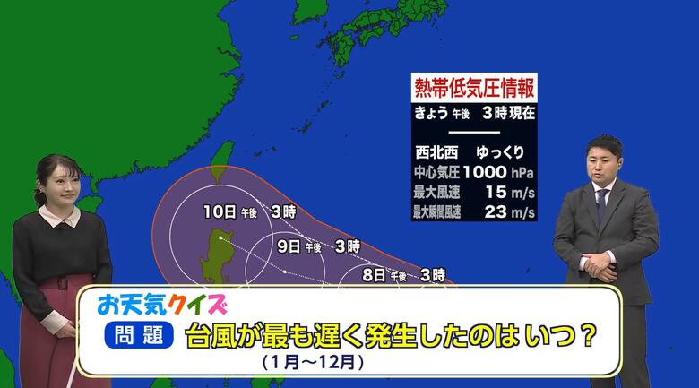 「11月でも油断はできない」最も遅い台風上陸は11月30日 気象予報士が解説 「スーパームーン」による潮位への注意も|FNNプライムオンライン