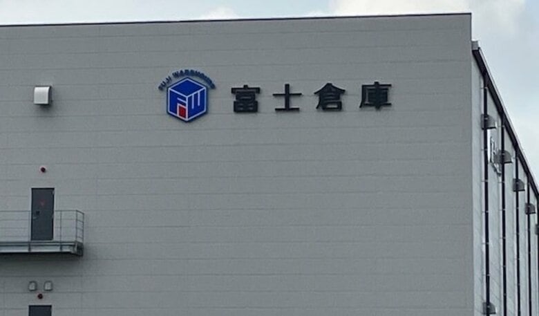 岡山市の総合物流業「富士倉庫」　かつて岡山臨港鉄道を運行…同業の「岡山臨港」完全子会社化【岡山】　｜FNNプライムオンライン