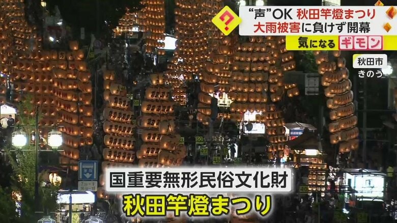 「ドッコイショ！」4年ぶりの声出し解禁　黄金の稲穂256本が夜照らす“秋田竿燈まつり”　大雨被害に負けず開催｜FNNプライムオンライン