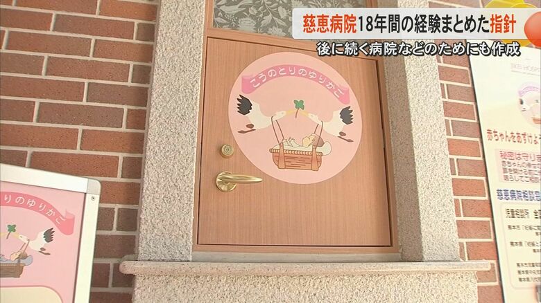 『こうのとりのゆりかご』2024年度の預け入れは14人　出産場所で医療機関はゼロ　自宅が9人に車中が2人｜FNNプライムオンライン