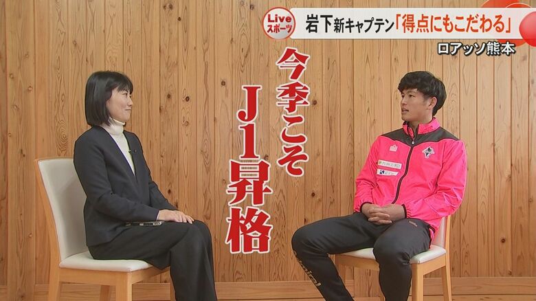 J2ロアッソ熊本の新キャプテンに岩下航選手　大木武監督の「やれるか」の問いに最初は動揺も「覚悟を持って引き受けた」｜FNNプライムオンライン