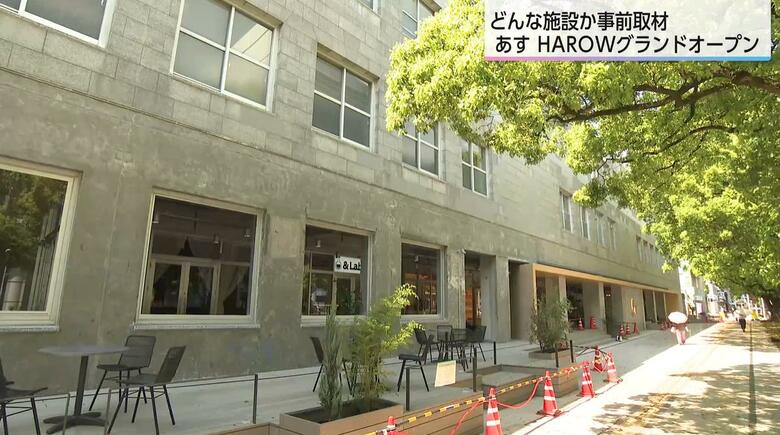 「まちなかを歩いて楽しみたくなる」にぎわいの発信地へ　宮崎市中心市街地に「HAROW」グランドオープン　飲食店や雑貨店、起業を後押しする施設など20店舗が揃う｜FNNプライムオンライン