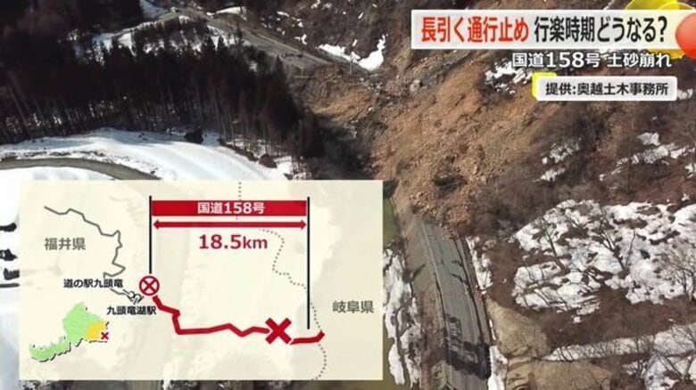 客が激減「本当に死活問題」　岐阜からの福井の“玄関口”国道158号通行止め影響がレジャーや道の駅を直撃｜FNNプライムオンライン