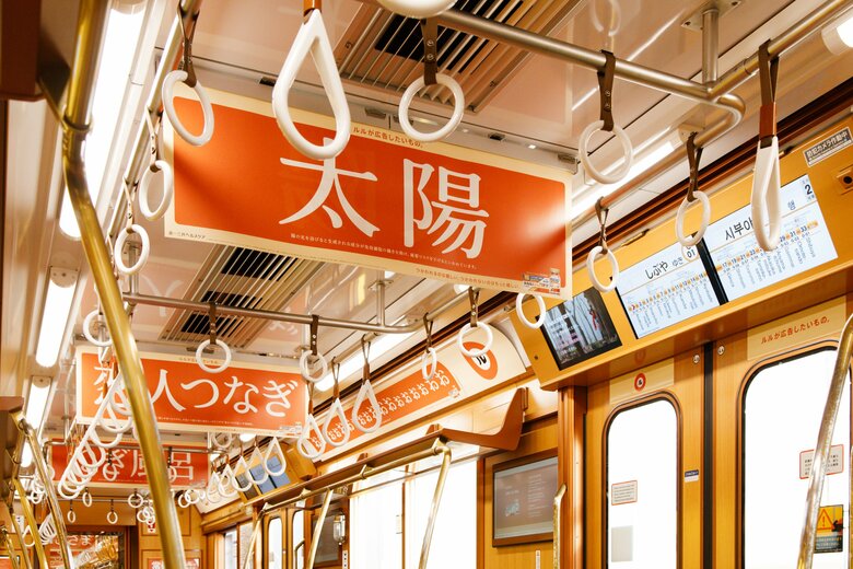 かぜ薬のルルが「つかわれないための広告」!?身近な”かぜ予防”を広げる銀座線ジャックを11月17日（月）より開始