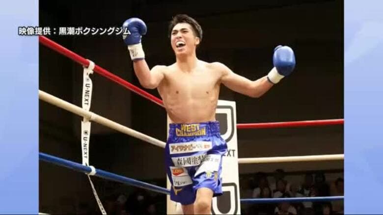 《8戦8KO》ボクシング・市原涼選手が全日本新人王に　“黒潮のKOキング”が県勢2人目の快挙｜FNNプライムオンライン