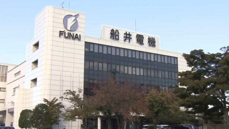 破産手続き中の「船井電機」会長らが新会社「船井電機新社」を設立｜FNNプライムオンライン