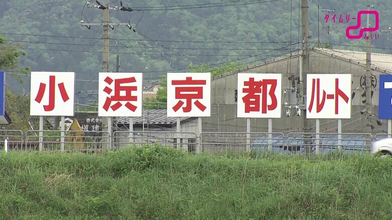 「京都に来るな、米原へ行け」北陸新幹線ルート決着の水面下であった自民と維新の“駆け引き”｜FNNプライムオンライン