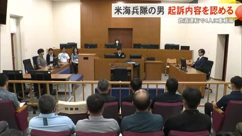 飲酒運転で事故を起こし4人が重軽傷　在沖海兵隊員の男　起訴内容を認める｜FNNプライムオンライン