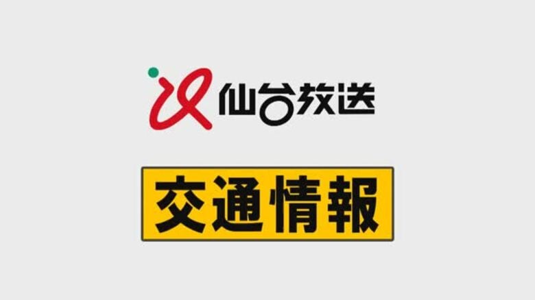 【交通情報】東北本線で線路の一部が陥没　復旧作業で松島～小牛田駅間で運転見合わせ｜FNNプライムオンライン