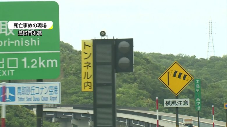 「横風注意」の標識が…