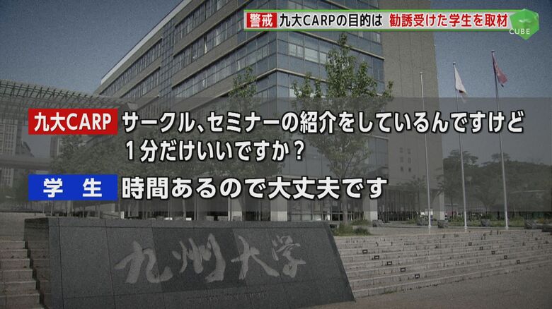 勧誘時の録音音声