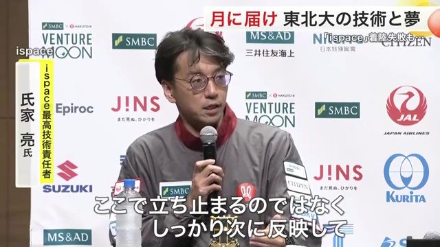 氏家亮CTO