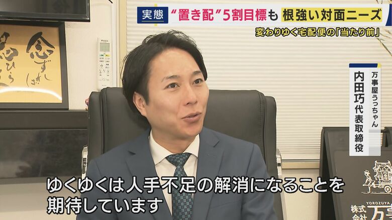 万事屋うっちゃん・内田巧代表取締役