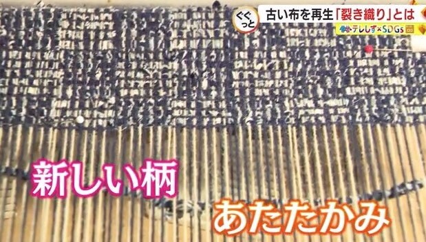 織る前には想像できない柄が魅力