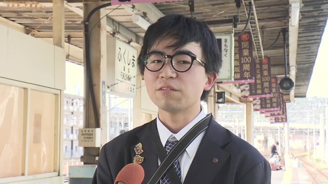 鉄道マンのアツい思いも乗せて　次の100年へ