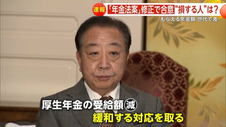 3党首会談での立憲民主党野田代表
