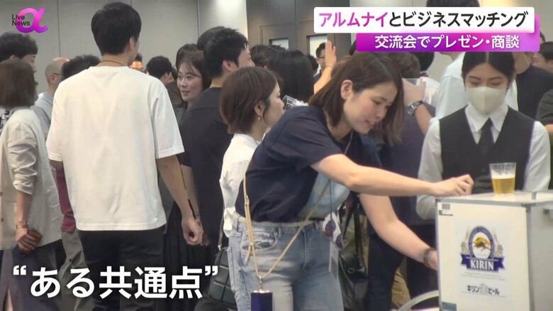 マイナビが50周年を記念し開催した交流会