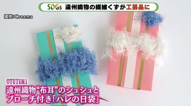 布耳でつくった御祝儀袋の飾り