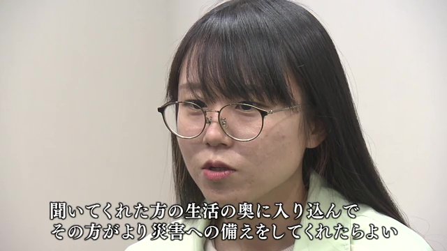 怖いで終わらず自分事として捉え防災を