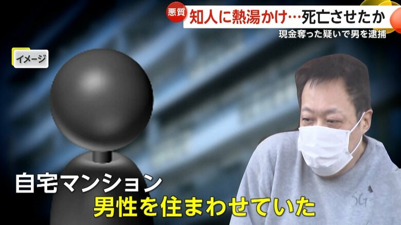 世田谷区内の自宅マンションで死亡した男性を住まわせていた宝田容疑者