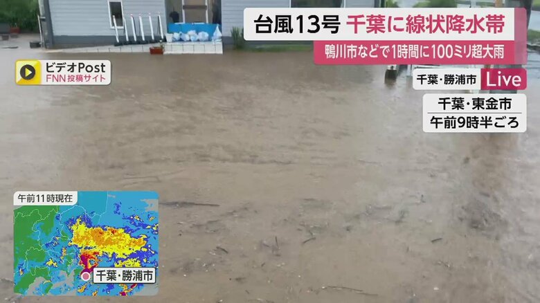 枝が浮かんだ濁った水が、渦を巻いている。住宅玄関には土嚢のような物も（千葉・東金市　午前9時半ごろ）