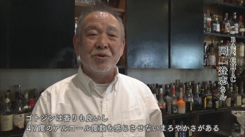 「BAR CHIC」岡一登志さん