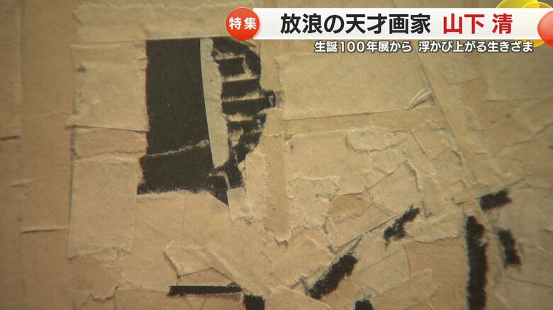 初期の作品ながら細かさに圧巻！