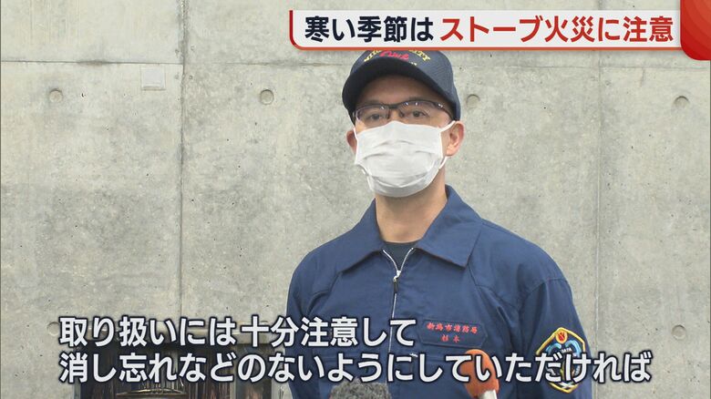 新潟市消防局 予防課　杉本博一 係長