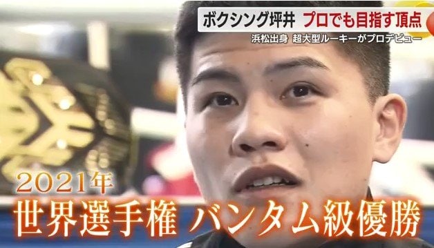 坪井選手（2021年当時）