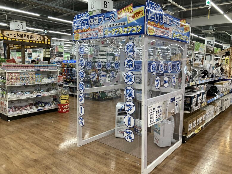 スポットクーラーのお試しコーナー（提供：アークランズ株式会社）