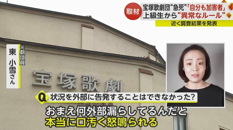 「外部漏らしという概念があり、本科生（上級生）の耳に入るとののしられる」と話す