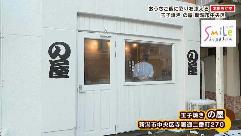 玉子焼き　の屋