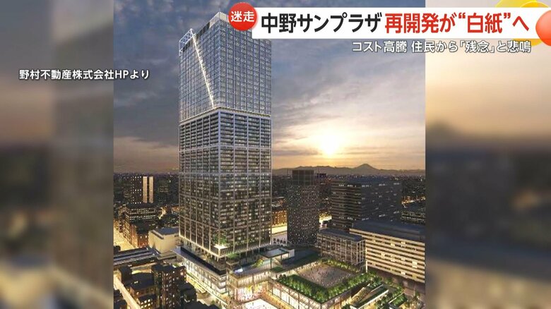 中野サンプラザ跡地や周辺には複合施設が建設される予定だったが…
