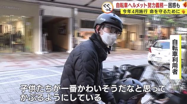 男性「子供のためにも着用」