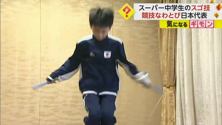 なわとびの技を披露する中原翔さん