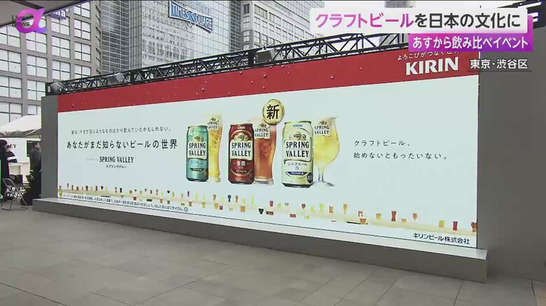 東京都・渋谷区で開催されるクラフトビール飲み比べイベント