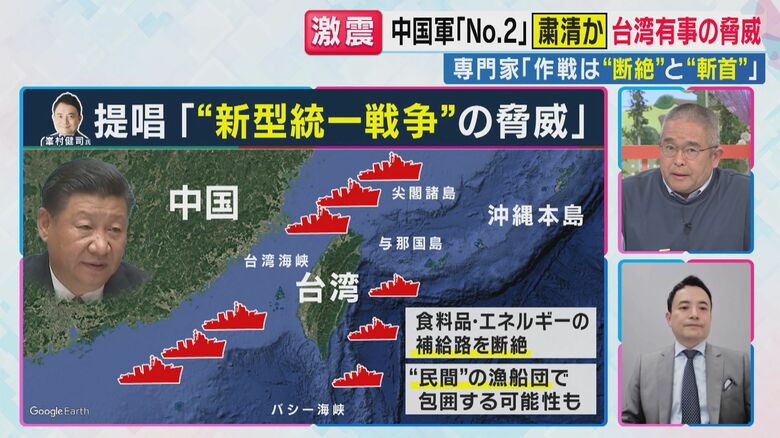 台湾有事とは…「海峡を封鎖して兵糧攻め」（関西テレビ「旬感LIVE とれたてっ！」より）