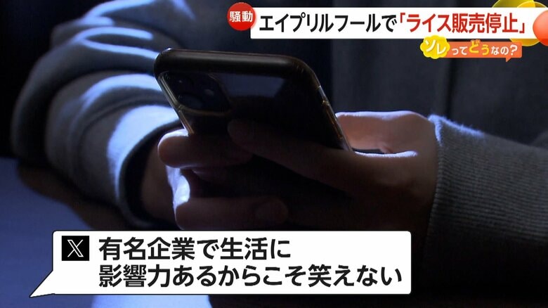 ほっかほか亭の投稿に寄せられた批判の声