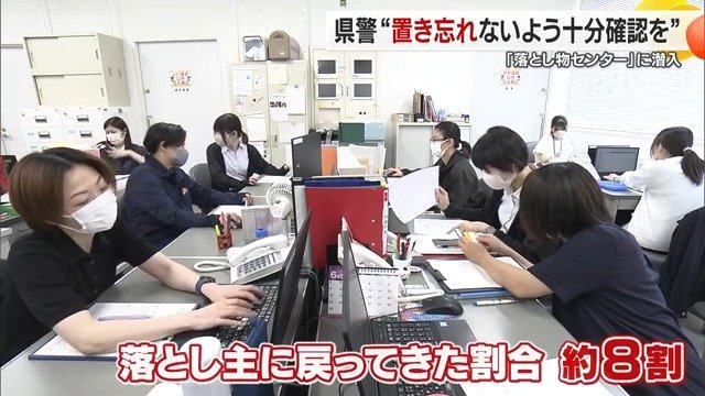 落とし主に戻ってきた割合は約８割