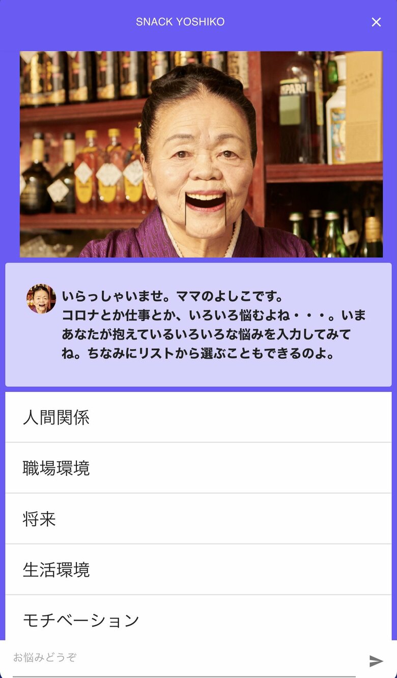 スマホでの表示