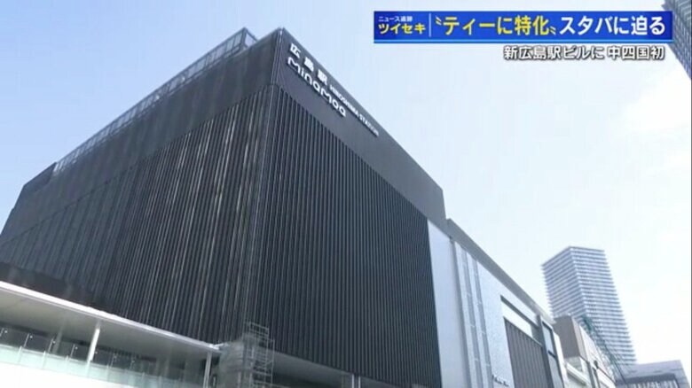 “全館カフェ”をコンセプトに開業準備が進む新広島駅ビル