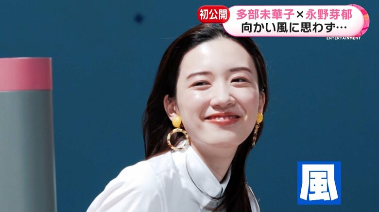 笑顔を見せる永野芽郁さん