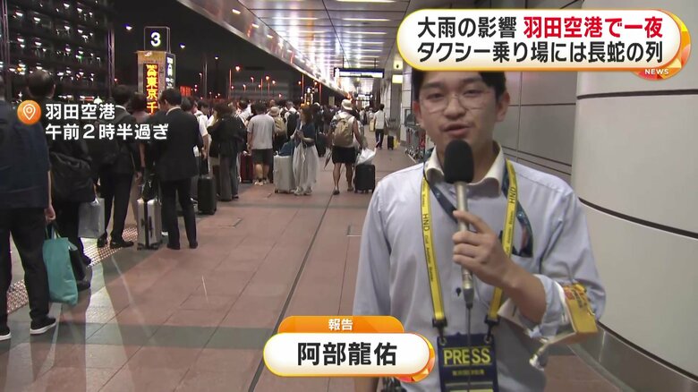 午前2時半の羽田空港に長蛇の列