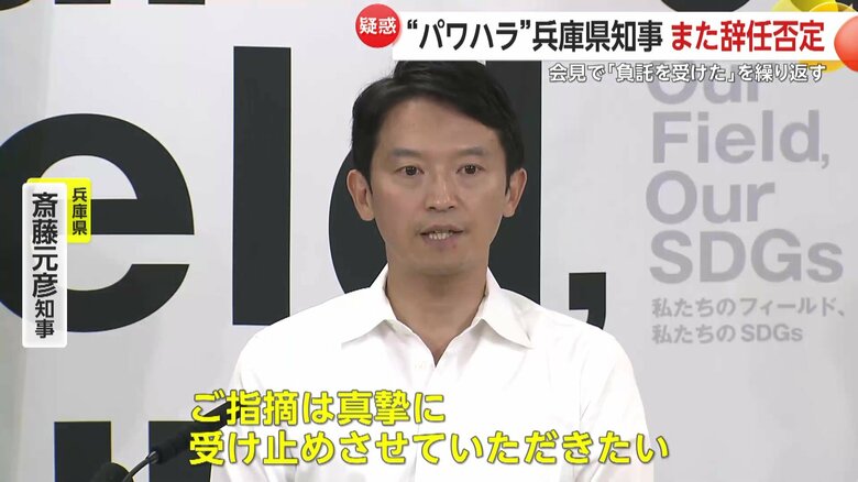 辞職否定の斎藤知事へ記者から厳しい質問相次ぐ